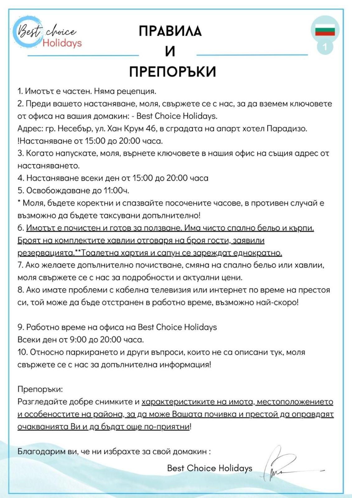 Sunny Sea Palace 502 Studio Слънчев бряг Екстериор снимка